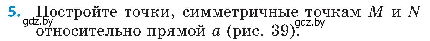 Условие номер 5 (страница 176) гдз по математике 6 класс Пирютко, Терешко, сборник задач