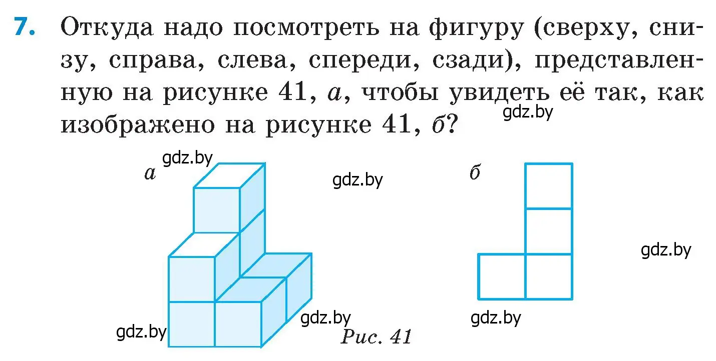 Условие номер 7 (страница 177) гдз по математике 6 класс Пирютко, Терешко, сборник задач