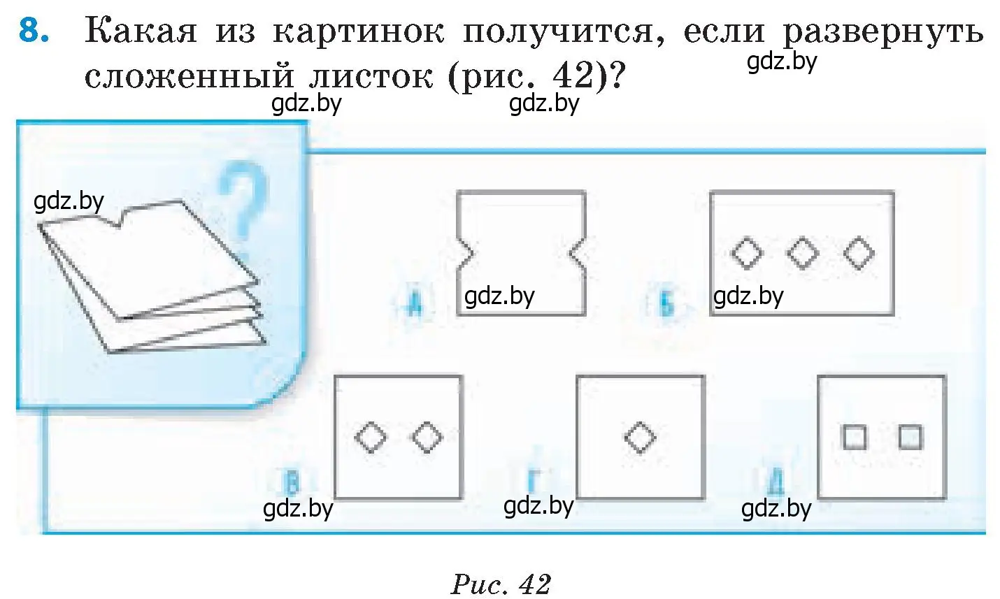 Условие номер 8 (страница 177) гдз по математике 6 класс Пирютко, Терешко, сборник задач