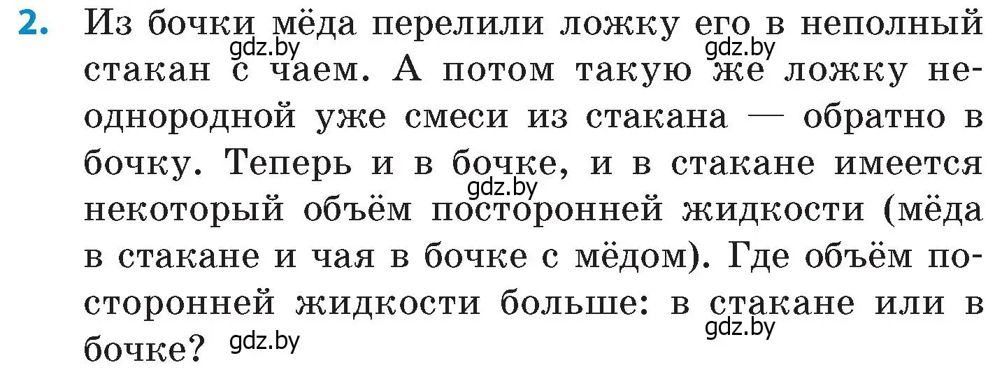 Условие номер 2 (страница 200) гдз по математике 6 класс Пирютко, Терешко, сборник задач