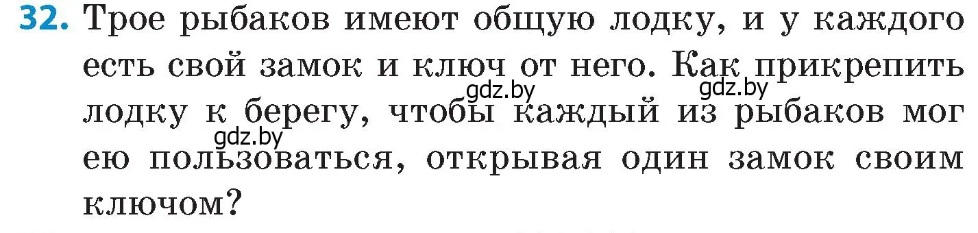 Условие номер 32 (страница 205) гдз по математике 6 класс Пирютко, Терешко, сборник задач