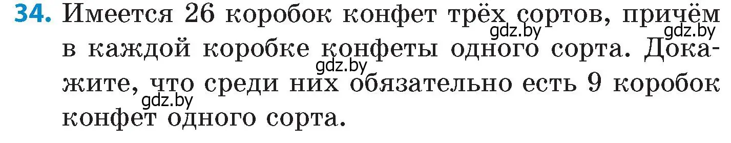 Условие номер 34 (страница 205) гдз по математике 6 класс Пирютко, Терешко, сборник задач