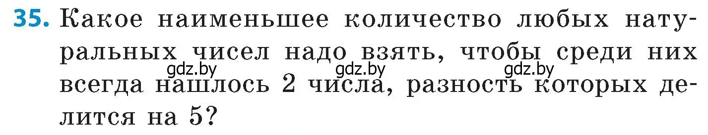 Условие номер 35 (страница 206) гдз по математике 6 класс Пирютко, Терешко, сборник задач