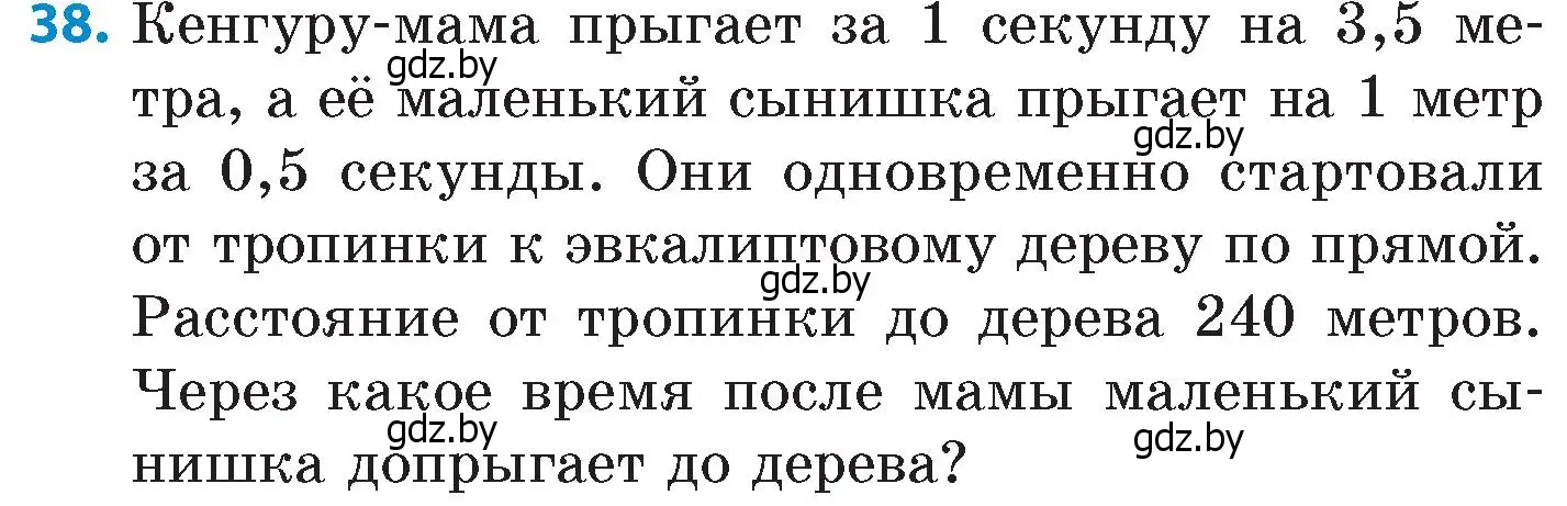 Условие номер 38 (страница 206) гдз по математике 6 класс Пирютко, Терешко, сборник задач