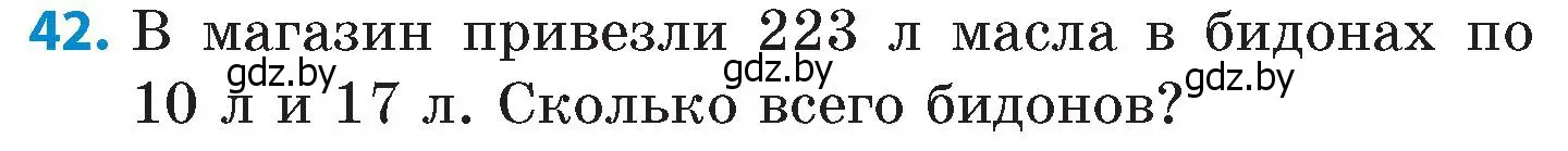 Условие номер 42 (страница 207) гдз по математике 6 класс Пирютко, Терешко, сборник задач