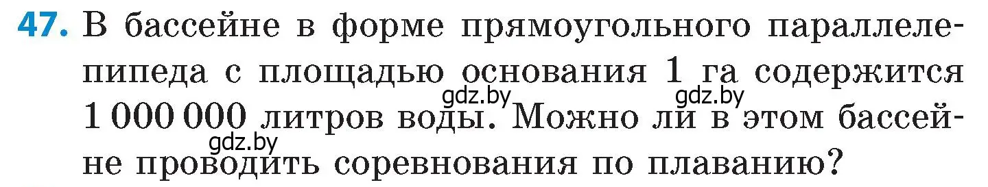 Условие номер 47 (страница 208) гдз по математике 6 класс Пирютко, Терешко, сборник задач