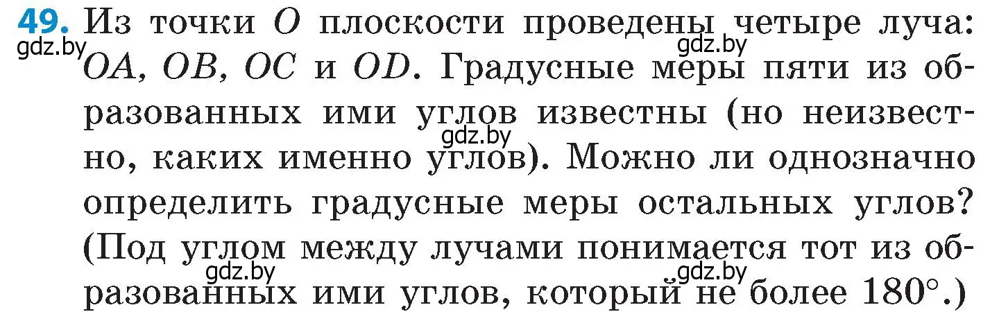 Условие номер 49 (страница 208) гдз по математике 6 класс Пирютко, Терешко, сборник задач