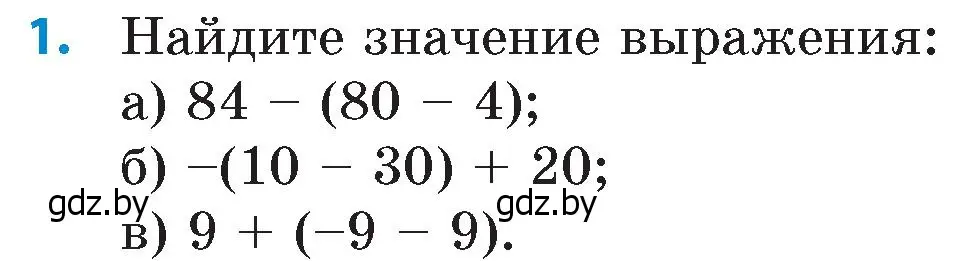 Условие номер 1 (страница 179) гдз по математике 6 класс Пирютко, Терешко, сборник задач