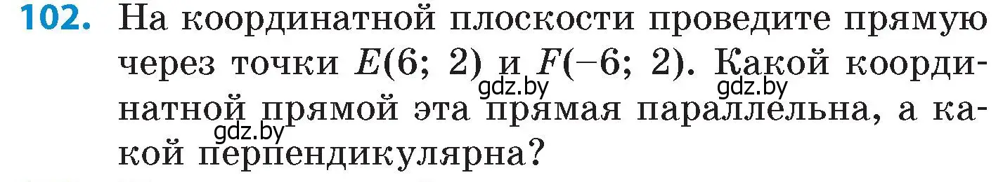 Условие номер 102 (страница 192) гдз по математике 6 класс Пирютко, Терешко, сборник задач