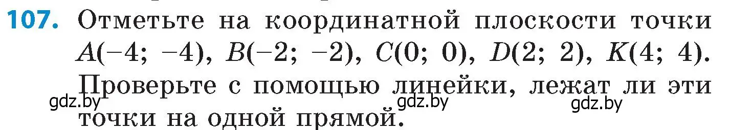 Условие номер 107 (страница 193) гдз по математике 6 класс Пирютко, Терешко, сборник задач