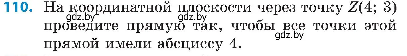 Условие номер 110 (страница 193) гдз по математике 6 класс Пирютко, Терешко, сборник задач