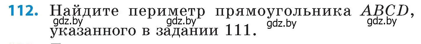 Условие номер 112 (страница 194) гдз по математике 6 класс Пирютко, Терешко, сборник задач