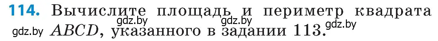 Условие номер 114 (страница 194) гдз по математике 6 класс Пирютко, Терешко, сборник задач