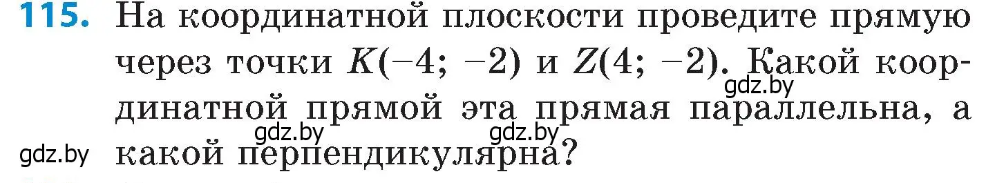 Условие номер 115 (страница 194) гдз по математике 6 класс Пирютко, Терешко, сборник задач