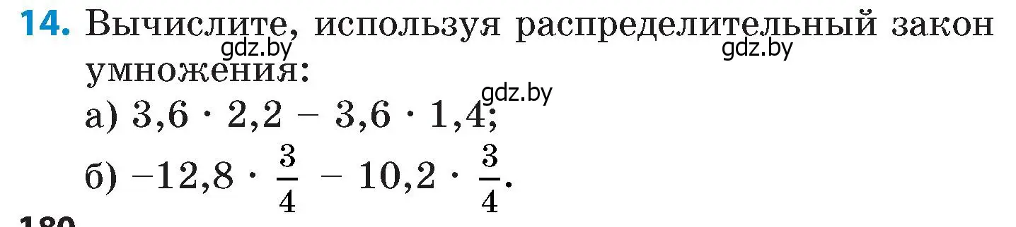 Условие номер 14 (страница 180) гдз по математике 6 класс Пирютко, Терешко, сборник задач