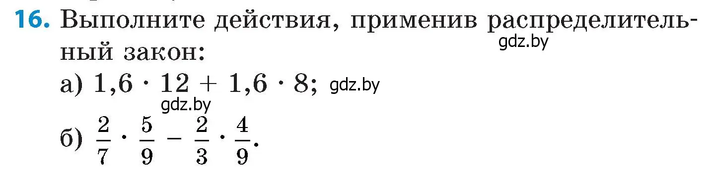 Условие номер 16 (страница 181) гдз по математике 6 класс Пирютко, Терешко, сборник задач