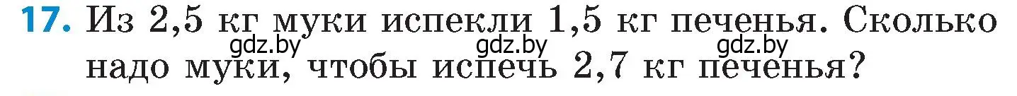 Условие номер 17 (страница 181) гдз по математике 6 класс Пирютко, Терешко, сборник задач