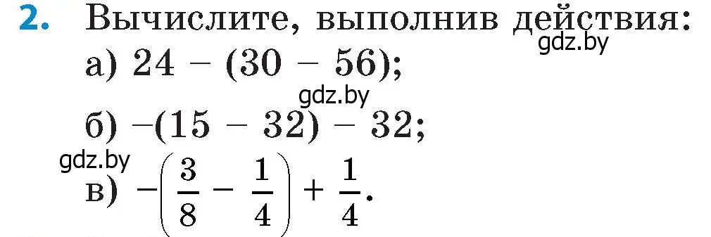 Условие номер 2 (страница 179) гдз по математике 6 класс Пирютко, Терешко, сборник задач