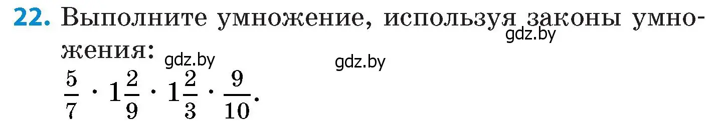 Условие номер 22 (страница 181) гдз по математике 6 класс Пирютко, Терешко, сборник задач