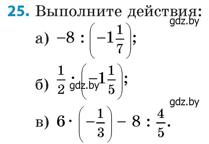 Условие номер 25 (страница 182) гдз по математике 6 класс Пирютко, Терешко, сборник задач