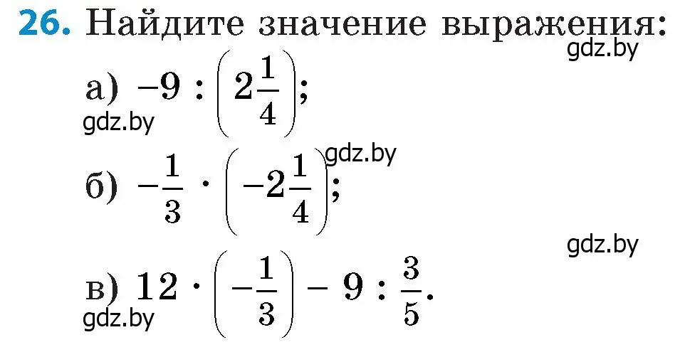 Условие номер 26 (страница 182) гдз по математике 6 класс Пирютко, Терешко, сборник задач