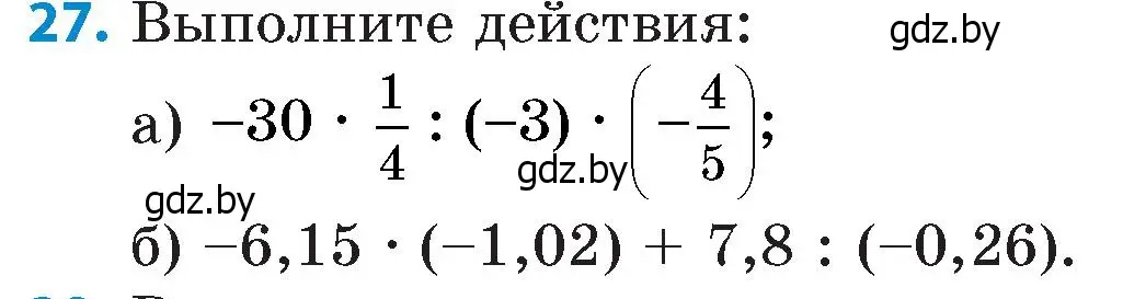 Условие номер 27 (страница 182) гдз по математике 6 класс Пирютко, Терешко, сборник задач