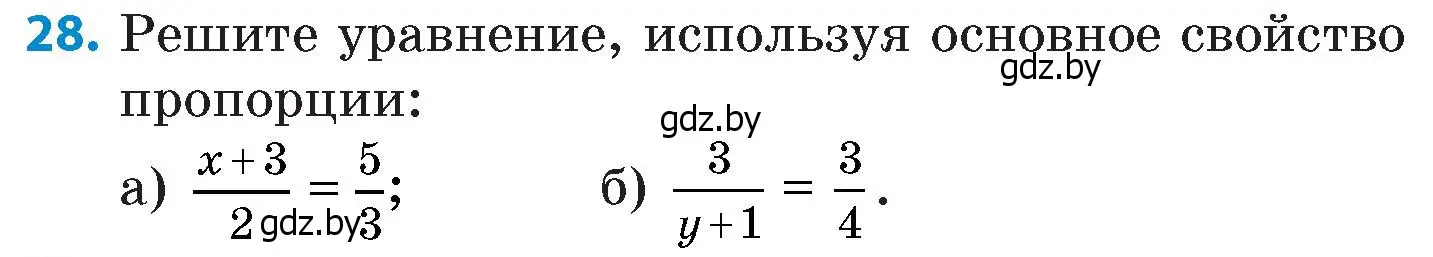 Условие номер 28 (страница 182) гдз по математике 6 класс Пирютко, Терешко, сборник задач