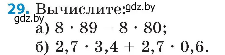 Условие номер 29 (страница 182) гдз по математике 6 класс Пирютко, Терешко, сборник задач