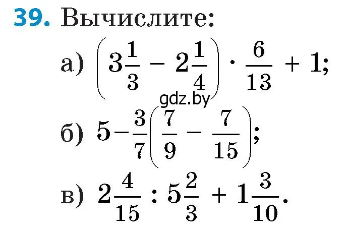 Условие номер 39 (страница 184) гдз по математике 6 класс Пирютко, Терешко, сборник задач