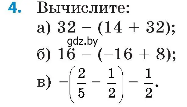 Условие номер 4 (страница 179) гдз по математике 6 класс Пирютко, Терешко, сборник задач