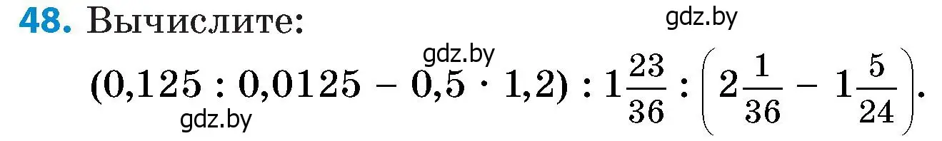 Условие номер 48 (страница 185) гдз по математике 6 класс Пирютко, Терешко, сборник задач