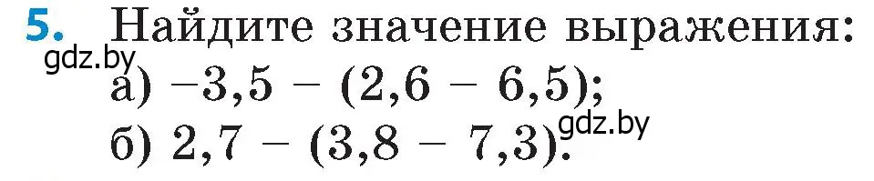 Условие номер 5 (страница 179) гдз по математике 6 класс Пирютко, Терешко, сборник задач