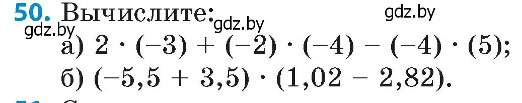 Условие номер 50 (страница 185) гдз по математике 6 класс Пирютко, Терешко, сборник задач