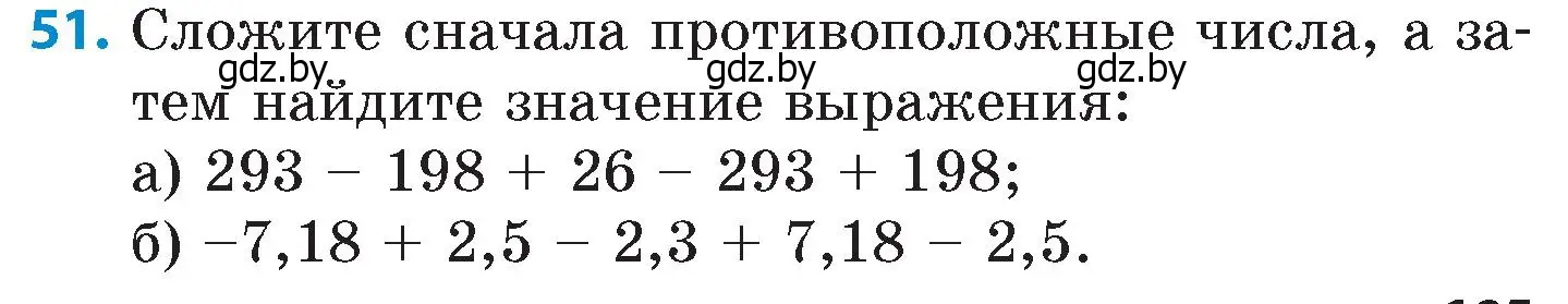 Условие номер 51 (страница 185) гдз по математике 6 класс Пирютко, Терешко, сборник задач