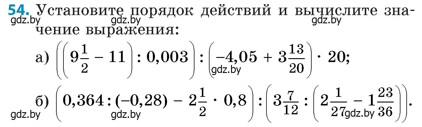 Условие номер 54 (страница 186) гдз по математике 6 класс Пирютко, Терешко, сборник задач