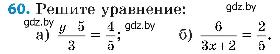 Условие номер 60 (страница 187) гдз по математике 6 класс Пирютко, Терешко, сборник задач