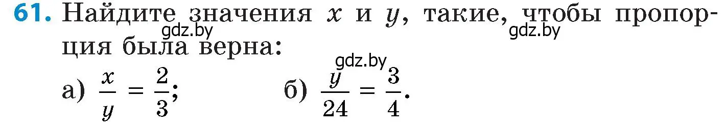 Условие номер 61 (страница 187) гдз по математике 6 класс Пирютко, Терешко, сборник задач