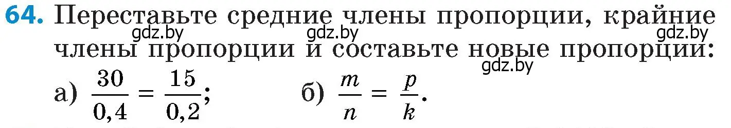 Условие номер 64 (страница 187) гдз по математике 6 класс Пирютко, Терешко, сборник задач