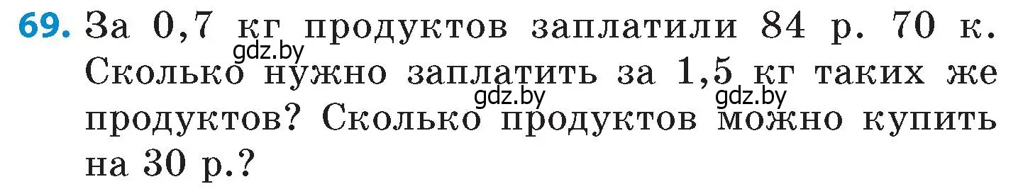 Условие номер 69 (страница 188) гдз по математике 6 класс Пирютко, Терешко, сборник задач