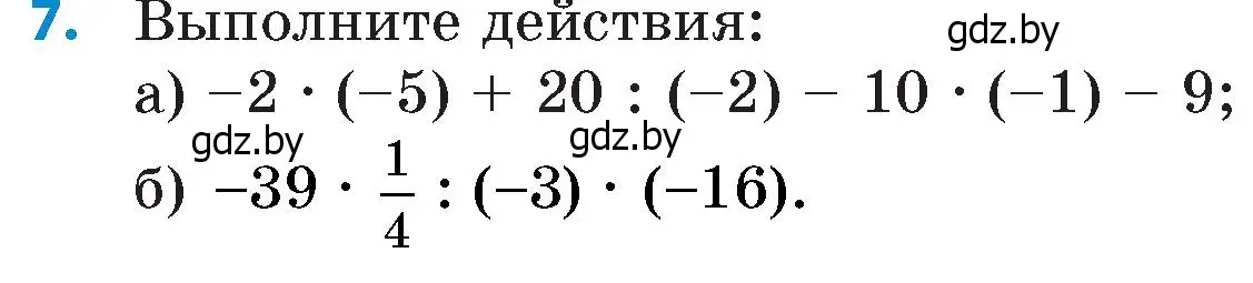 Условие номер 7 (страница 179) гдз по математике 6 класс Пирютко, Терешко, сборник задач