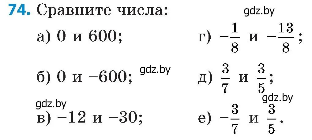 Условие номер 74 (страница 188) гдз по математике 6 класс Пирютко, Терешко, сборник задач