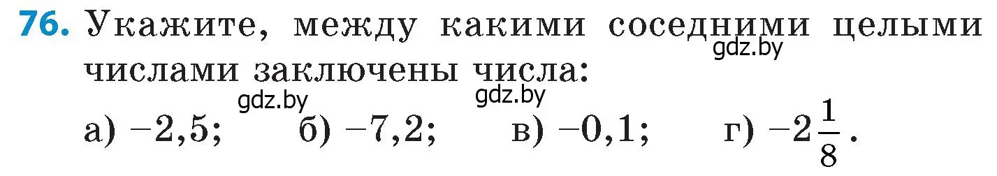 Условие номер 76 (страница 188) гдз по математике 6 класс Пирютко, Терешко, сборник задач