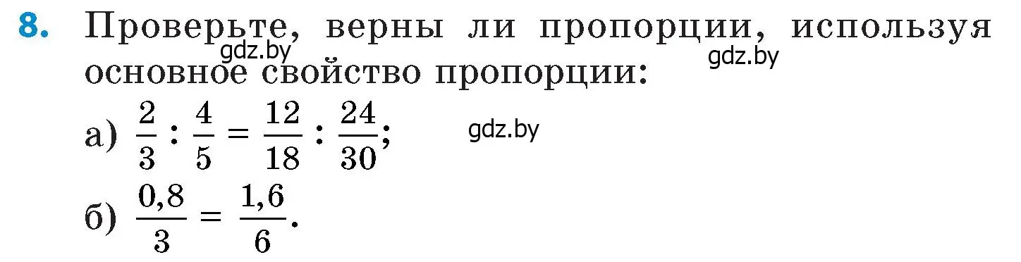 Условие номер 8 (страница 180) гдз по математике 6 класс Пирютко, Терешко, сборник задач