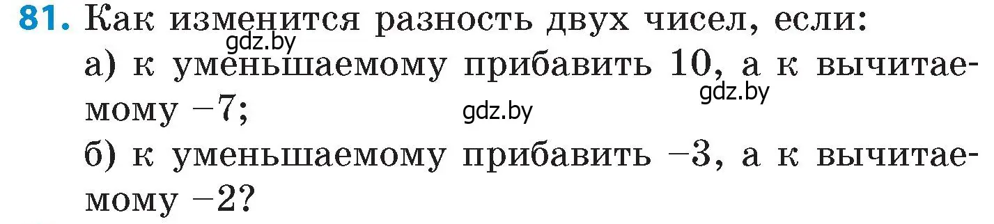 Условие номер 81 (страница 189) гдз по математике 6 класс Пирютко, Терешко, сборник задач