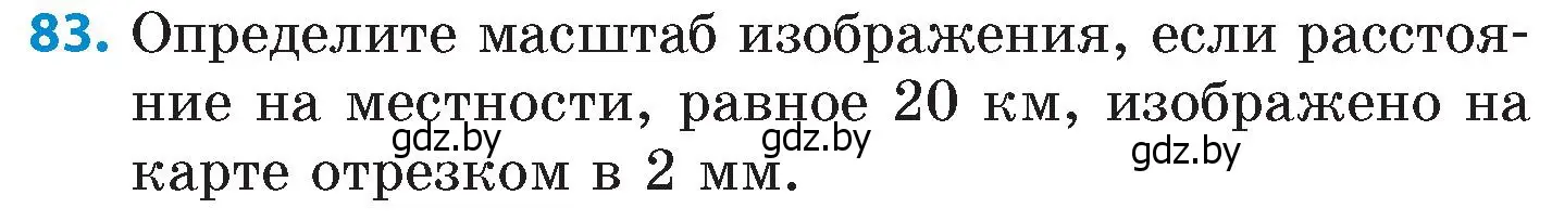 Условие номер 83 (страница 189) гдз по математике 6 класс Пирютко, Терешко, сборник задач