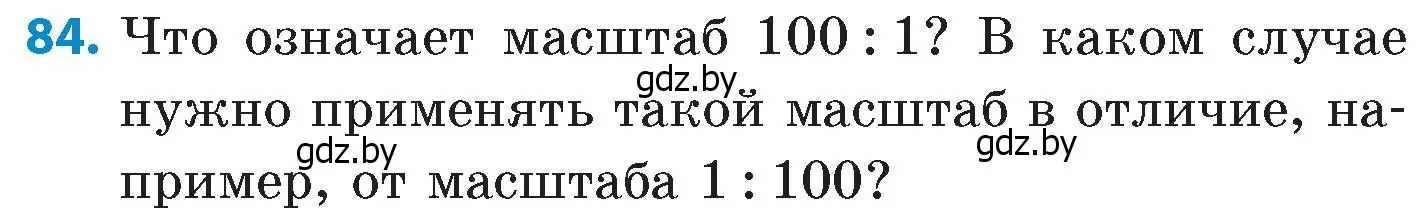 Условие номер 84 (страница 190) гдз по математике 6 класс Пирютко, Терешко, сборник задач