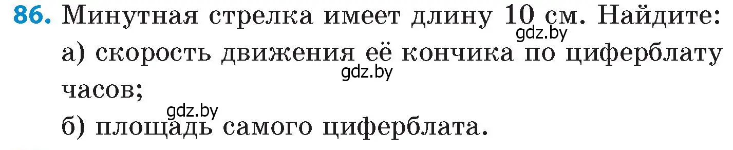 Условие номер 86 (страница 190) гдз по математике 6 класс Пирютко, Терешко, сборник задач