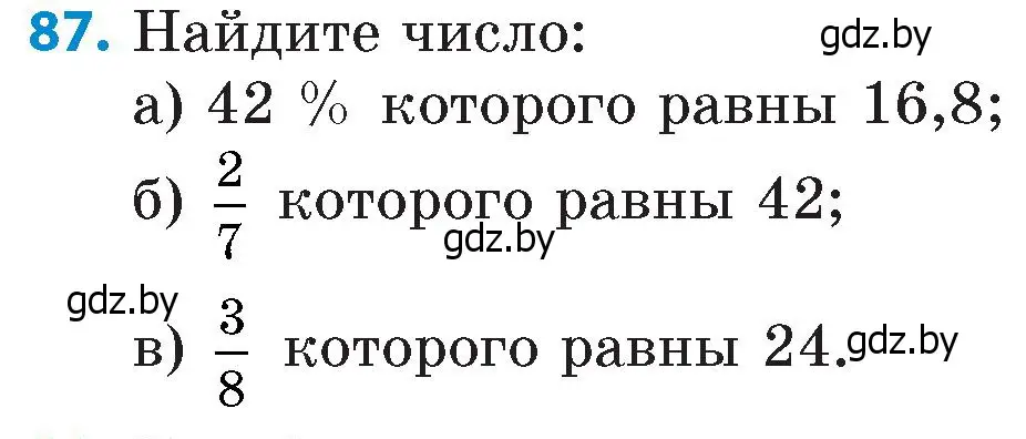 Условие номер 87 (страница 190) гдз по математике 6 класс Пирютко, Терешко, сборник задач