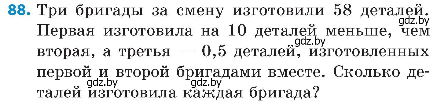 Условие номер 88 (страница 190) гдз по математике 6 класс Пирютко, Терешко, сборник задач