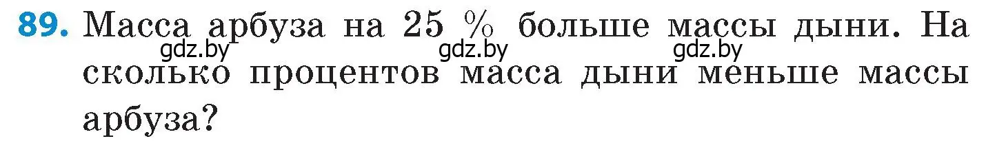 Условие номер 89 (страница 190) гдз по математике 6 класс Пирютко, Терешко, сборник задач